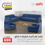عرض الساعة فى رنين يوم الثلاثاء ١٤ أبريل ٢٠٢٦ - صفحة 28