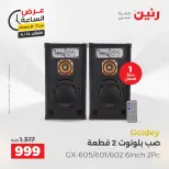 عرض الساعة فى رنين يوم الثلاثاء ١٤ أبريل ٢٠٢٦ - صفحة 16