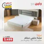 عرض الساعة فى رنين يوم الثلاثاء ١٤ أبريل ٢٠٢٦ - صفحة 38