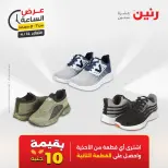 عرض الساعة فى رنين يوم الثلاثاء ١٤ أبريل ٢٠٢٦ - صفحة 18