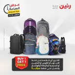 عرض الساعة فى رنين يوم الثلاثاء ١٤ أبريل ٢٠٢٦ - صفحة 39