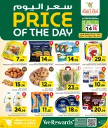 Offres Mark & Save Qatar Doha mardi 14 avril 2026 Prix du jour - Mark & Save - Qatar - 14 avril 2026 – 14 avril 2026 - Page 3