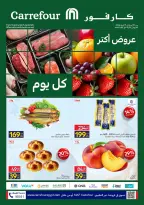 Carrefour Egypt offers from 13 to 15 April 2026 Fresh Food Offers - Page 1