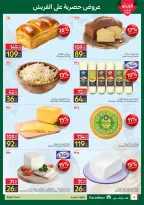 Carrefour Egypt offers from 13 to 15 April 2026 Fresh Food Offers - Page 6