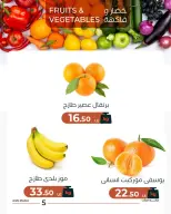 Ofertas de Mercado de Arafa Egipto Fayoum martes 14 abril 2026 Oferta de frutas y verduras - Página 7