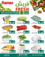Ofertas de Mercados Ramez Kuwait de 14 a 15 abril 2026 Nuevas ofertas - Página 1
