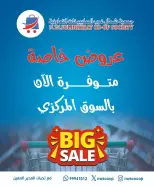 Offres Coopérative Nord-Ouest de Sulaibikhat Koweït de 13 à 30 avril 2026 Offres disponibles sur le marché central - Coopérative Nord-Ouest de Sulaibikhat - Koweït - 13 avril 2026 – 30 avril 2026 - Page 1