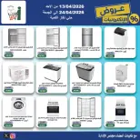Al Andalos co-op Kuwait offers from 13 to 24 April 2026 Electronics Offers - Al Andalos co-op - Kuwait - 13 April 2026 – 24 April 2026 - Page 8