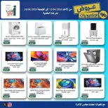 Al Andalos co-op Kuwait offers from 13 to 24 April 2026 Electronics Offers - Al Andalos co-op - Kuwait - 13 April 2026 – 24 April 2026 - Page 6