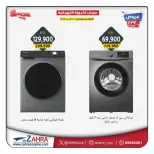 Ofertas de Al Zahraa co-op Kuwait de 13 a 17 abril 2026 Ofertas de electrodomésticos - Al Zahraa co-op - Kuwait - 13 abril 2026 – 17 abril 2026 - Página 6