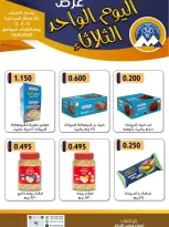 Offres Coopérative Moubarak Al Qurain Koweït seulement mardi 14 avril 2026 Offre d'un jour - Coopérative Moubarak Al Qurain - Koweït - 14 avril 2026 – 14 avril 2026 - Page 3