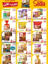 Offres Coopérative Moubarak Al Qurain Koweït seulement mardi 14 avril 2026 Offre d'un jour - Coopérative Moubarak Al Qurain - Koweït - 14 avril 2026 – 14 avril 2026 - Page 4