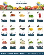 Saad Al-abdullah co-op Kuwait offers Tuesday 14 April 2026 day price - Saad Al-abdullah co-op - Kuwait - 14 April 2026 – 14 April 2026 - Page 2