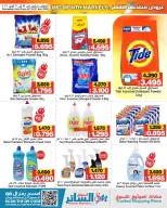 Ofertas de Mercados de Al Sater Bahréin de 14 a 21 abril 2026 Ofertas de mitad de mes - Mercados de Al Sater - Bahréin - 14 abril 2026 – 21 abril 2026 - Página 17