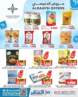 Ofertas de Mercados de Al Sater Bahréin de 14 a 21 abril 2026 Ofertas de mitad de mes - Mercados de Al Sater - Bahréin - 14 abril 2026 – 21 abril 2026 - Página 13