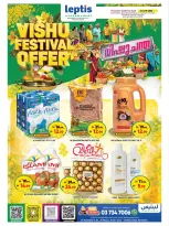 Ofertas de Hipermercado Leptis Emiratos Árabes Unidos Al Ain de 14 a 19 abril 2026 Festival de Vishu - Hipermercado Leptis - Emiratos Árabes Unidos - 14 abril 2026 – 19 abril 2026 - Página 1