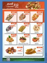 عروض ميرا مارت السعودية بفرع جدة من ٢٦ حتى ٢٧ شوال ١٤٤٧ هـ (١٤ إلى ١٥ أبريل ٢٠٢٦) عروض الفريش - ميرا مارت - السعودية - 14 ابريل 2026 – 15 ابريل 2026 - صفحة 7