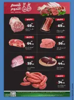 عروض ميرا مارت السعودية بفرع جدة من ٢٦ حتى ٢٧ شوال ١٤٤٧ هـ (١٤ إلى ١٥ أبريل ٢٠٢٦) عروض الفريش - ميرا مارت - السعودية - 14 ابريل 2026 – 15 ابريل 2026 - صفحة 9