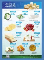 عروض ميرا مارت السعودية بفرع جدة من ٢٦ حتى ٢٧ شوال ١٤٤٧ هـ (١٤ إلى ١٥ أبريل ٢٠٢٦) عروض الفريش - ميرا مارت - السعودية - 14 ابريل 2026 – 15 ابريل 2026 - صفحة 4