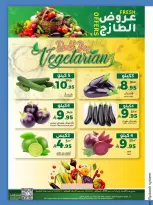 عروض ميرا مارت السعودية بفرع جدة من ٢٦ حتى ٢٧ شوال ١٤٤٧ هـ (١٤ إلى ١٥ أبريل ٢٠٢٦) عروض الفريش - ميرا مارت - السعودية - 14 ابريل 2026 – 15 ابريل 2026 - صفحة 15