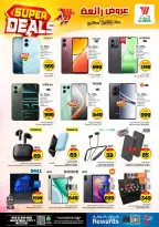 Ofertas de Hipermercado Al Wafa Arabia Saudita Jeddah de 27 Shawwal a 4 Dhuʻl-Qiʻdah 1447 AH (15 – 21 abril 2026) ¡SUPER REBAJAS! - Página 11