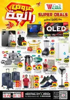 Ofertas de Hipermercado Al Wafa Arabia Saudita Jeddah de 27 Shawwal a 4 Dhuʻl-Qiʻdah 1447 AH (15 – 21 abril 2026) ¡SUPER REBAJAS! - Página 12