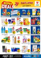 Ofertas de Hipermercado Al Wafa Arabia Saudita Jeddah de 27 Shawwal a 4 Dhuʻl-Qiʻdah 1447 AH (15 – 21 abril 2026) ¡SUPER REBAJAS! - Página 7