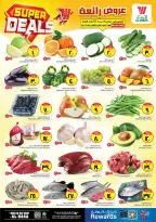 Ofertas de Hipermercado Al Wafa Arabia Saudita Al Ahsa de 27 Shawwal a 4 Dhuʻl-Qiʻdah 1447 AH (15 – 21 abril 2026) ¡SUPER REBAJAS! - Página 2