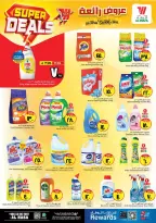 Ofertas de Hipermercado Al Wafa Arabia Saudita Al Ahsa de 27 Shawwal a 4 Dhuʻl-Qiʻdah 1447 AH (15 – 21 abril 2026) ¡SUPER REBAJAS! - Página 13