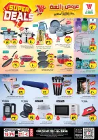 Ofertas de Hipermercado Al Wafa Arabia Saudita Al Ahsa de 27 Shawwal a 4 Dhuʻl-Qiʻdah 1447 AH (15 – 21 abril 2026) ¡SUPER REBAJAS! - Página 14