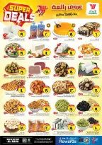 Ofertas de Hipermercado Al Wafa Arabia Saudita Al Ahsa de 27 Shawwal a 4 Dhuʻl-Qiʻdah 1447 AH (15 – 21 abril 2026) ¡SUPER REBAJAS! - Página 3