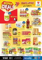 Ofertas de Hipermercado Al Wafa Arabia Saudita Al Ahsa de 27 Shawwal a 4 Dhuʻl-Qiʻdah 1447 AH (15 – 21 abril 2026) ¡SUPER REBAJAS! - Página 5