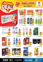 Ofertas de Hipermercado Al Wafa Arabia Saudita Al Ahsa de 27 Shawwal a 4 Dhuʻl-Qiʻdah 1447 AH (15 – 21 abril 2026) ¡SUPER REBAJAS! - Página 10