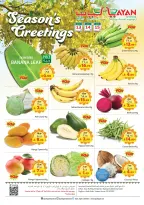 Layan Hypermarket Saudi Arabia offers from 25 to 27 Shawwal 1447 AH (13 – 15 April 2026) Season's Greetings Deals - Layan Hypermarket - Saudi Arabia - 13 April 2026 – 15 April 2026 - Page 1