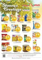 Layan Hypermarket Saudi Arabia offers from 25 to 27 Shawwal 1447 AH (13 – 15 April 2026) Season's Greetings Deals - Layan Hypermarket - Saudi Arabia - 13 April 2026 – 15 April 2026 - Page 2