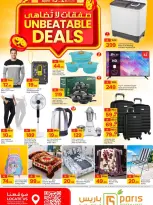 Paris Hypermarket Saudi Arabia offers from 25 Shawwal to 4 Dhuʻl-Qiʻdah 1447 AH (13 – 21 April 2026) Unbeatable Trades - Paris Hypermarket - Saudi Arabia - 13 April 2026 – 21 April 2026 - Page 12