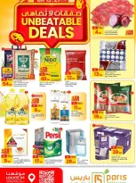 Paris Hypermarket Saudi Arabia offers from 25 Shawwal to 4 Dhuʻl-Qiʻdah 1447 AH (13 – 21 April 2026) Unbeatable Trades - Paris Hypermarket - Saudi Arabia - 13 April 2026 – 21 April 2026 - Page 1