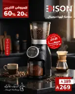 عروض السيف غاليري السعودية من ٢٦ حتى ٢٩ شوال ١٤٤٧ هـ (١٤ إلى ١٧ أبريل ٢٠٢٦) العروض الكبرى - السيف غاليري - السعودية - 14 ابريل 2026 – 17 ابريل 2026 - صفحة 1