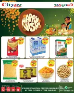 عروض سيتى فلاور السعودية بفرع نجران من ٢٤ حتى ٢٧ شوال ١٤٤٧ هـ (١٢ إلى ١٥ أبريل ٢٠٢٦) عروض فيشو سعيد - سيتى فلاور - السعودية - 12 ابريل 2026 – 15 ابريل 2026 - صفحة 3