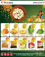 عروض سيتى فلاور السعودية بفرع حائل من ٢٤ حتى ٢٧ شوال ١٤٤٧ هـ (١٢ إلى ١٥ أبريل ٢٠٢٦) عروض فيشو سعيد - سيتى فلاور - السعودية - 12 ابريل 2026 – 15 ابريل 2026 - صفحة 2