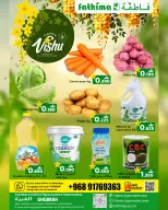 Offres Fathima Oman Alghbrh de 13 à 15 avril 2026 Offres Happy Vishu - Fathima - Oman - 13 avril 2026 – 15 avril 2026 - Page 1