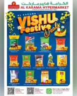 عروض الكرامة هايبر ماركت عمان بفرع العذيبة من ١٣ حتى ١٥ أبريل ٢٠٢٦ صفقات احتفالية - الكرامة هايبر ماركت - عمان - 13 ابريل 2026 – 15 ابريل 2026 - صفحة 2