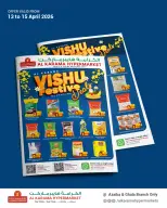 عروض الكرامة هايبر ماركت عمان بفرع العذيبة من ١٣ حتى ١٥ أبريل ٢٠٢٦ صفقات احتفالية - الكرامة هايبر ماركت - عمان - 13 ابريل 2026 – 15 ابريل 2026 - صفحة 1