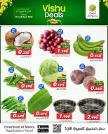 Ofertas de Al Meera Oman de 13 a 18 abril 2026 Vishu Trades - Página 2