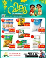 Offres Noor Hypermarché Oman de 13 à 15 avril 2026 Offres Happy Vishu - Noor Hypermarché - Oman - 13 avril 2026 – 15 avril 2026 - Page 2