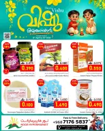 Offres Noor Hypermarché Oman de 13 à 15 avril 2026 Offres Happy Vishu - Noor Hypermarché - Oman - 13 avril 2026 – 15 avril 2026 - Page 1