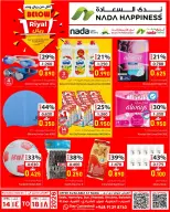 عروض ندى السعادة عمان من ١٤ حتى ١٨ أبريل ٢٠٢٦ عروض أقل من ريال - ندى السعادة - عمان - 14 ابريل 2026 – 18 ابريل 2026 - صفحة 3
