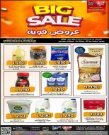عروض أسواق حسن محمود البحرين من ١٤ حتى ٢٦ أبريل ٢٠٢٦ عروض قوية - أسواق حسن محمود - البحرين - 14 ابريل 2026 – 26 ابريل 2026 - صفحة 1