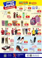 Ofertas de Nesto Arabia Saudita Dammam de 27 Shawwal a 4 Dhuʻl-Qiʻdah 1447 AH (15 – 21 abril 2026) Grandes ahorros - Página 14