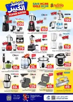 Ofertas de Nesto Arabia Saudita Es rubia., Majmaah de 27 Shawwal a 4 Dhuʻl-Qiʻdah 1447 AH (15 – 21 abril 2026) Grandes ahorros - Página 31